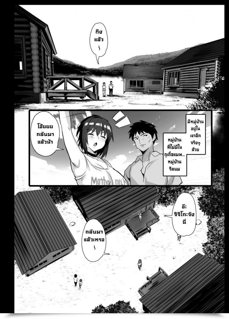 Doujin Jack To Nicholson Noripachi Sakunyuu Mura โดจินแปลไทย 19