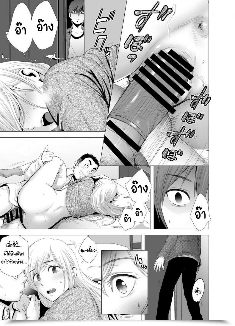 Doujin Yamakumo Atarasii Onee-San - The Brand New Older Sister โดจินแปลไทย 87
