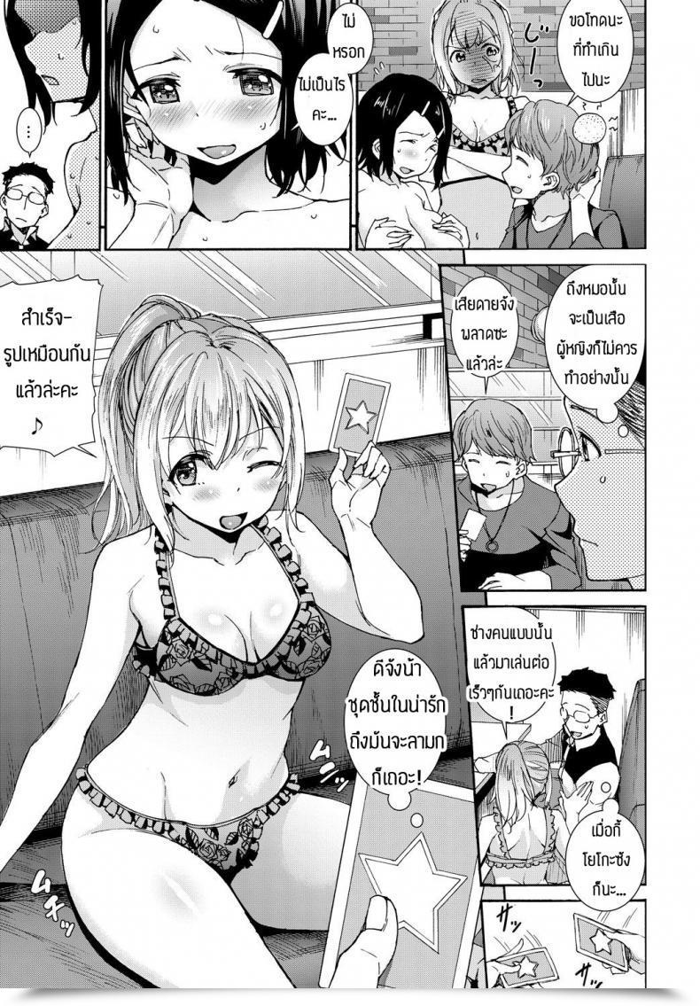 Doujin Raita Ren Ai Shinkei Suijaku โดจินแปลไทย 17