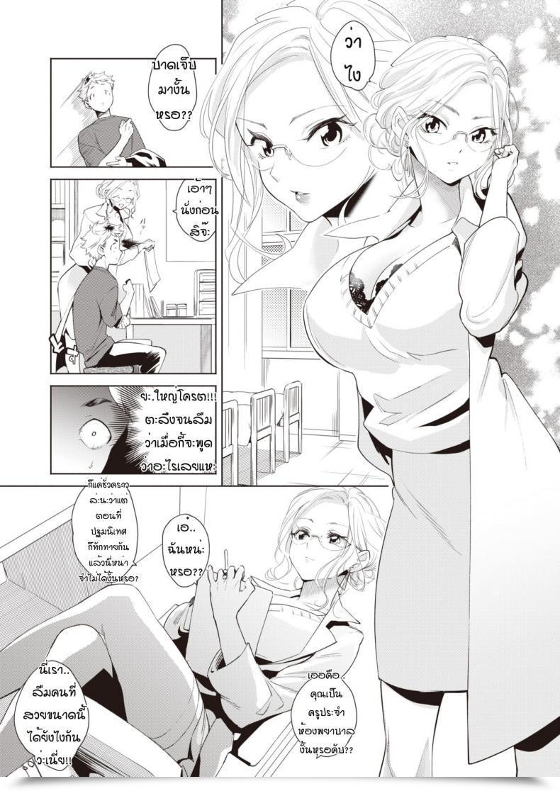 Doujin Kayama Kifumi Kamishirosyounen No Neya โดจินแปลไทย 5