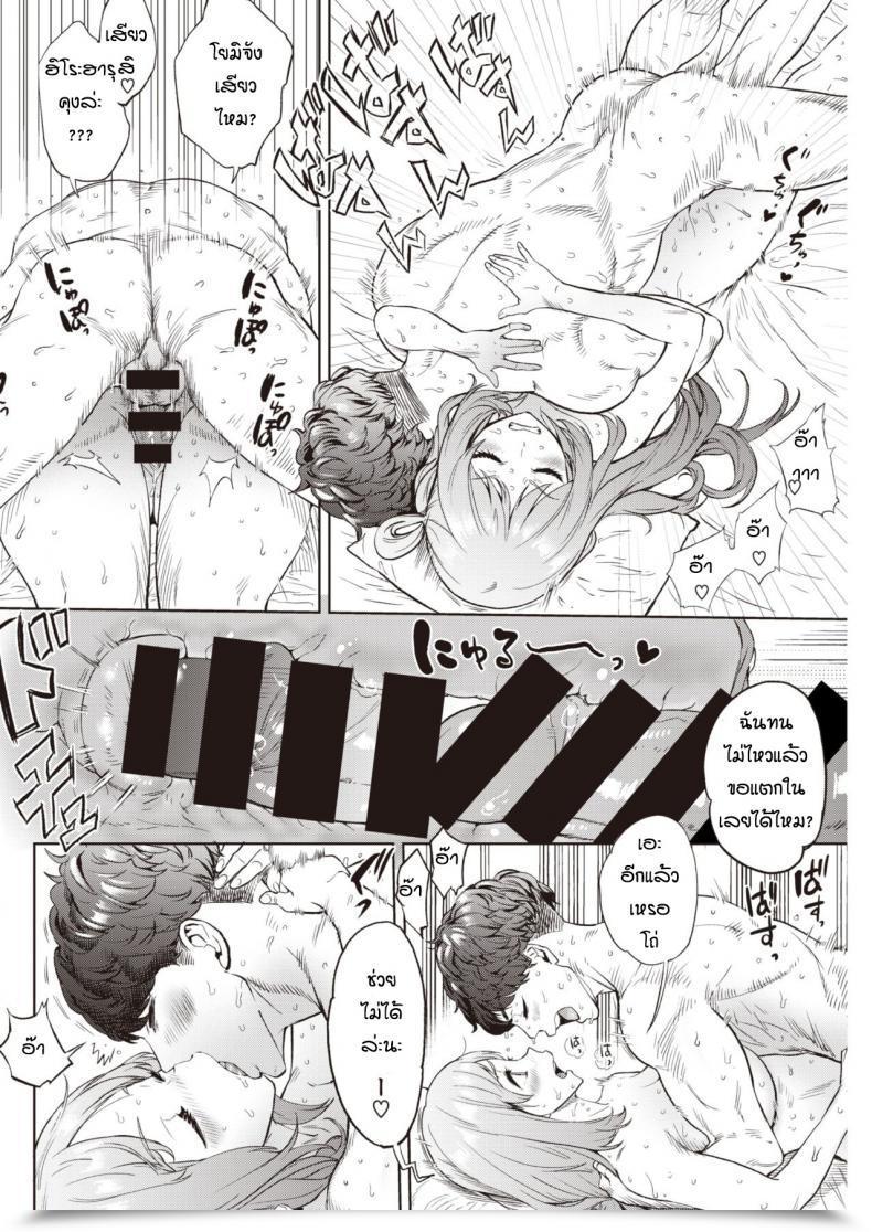 Doujin Benantoka Ashi Wo Pinto โดจินแปลไทย 31