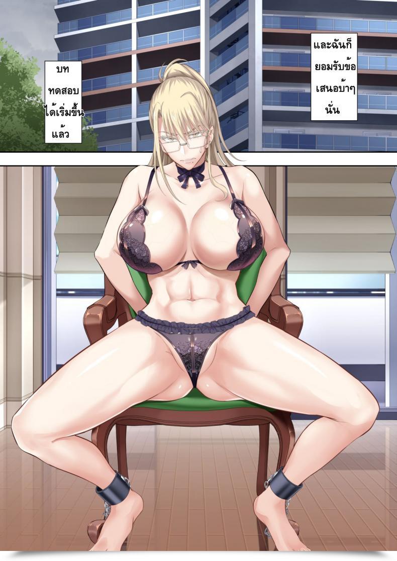 Doujin Ijimaya Ijima Yuu Kinpatsu Bakunyuu No Russia Hitoduma Gakuenchou Koudou Maria Ga Ochirumade โดจินแปลไทย 7
