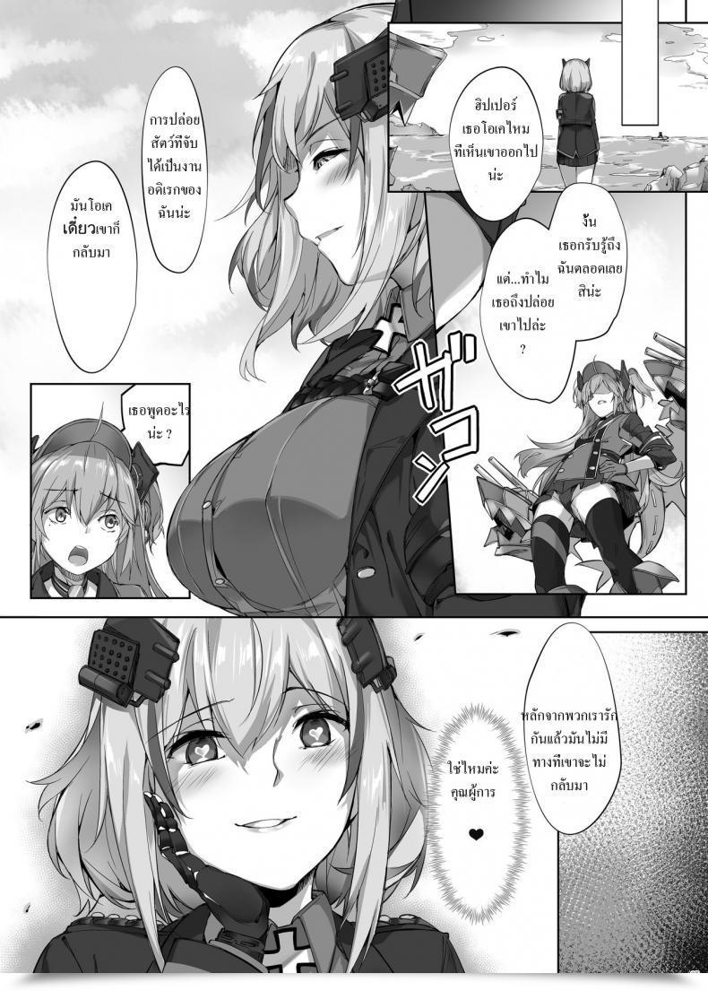 Doujin Salt Choc Naha 78 Roon No Shota Henai Houjou Azur Lane โดจินแปลไทย 47