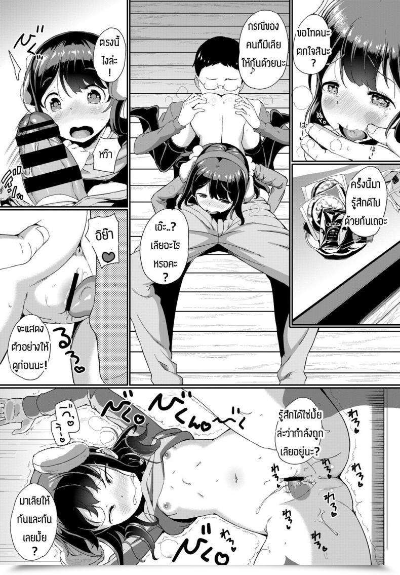 Doujin Inago Betto No Kimochi โดจินแปลไทย 11