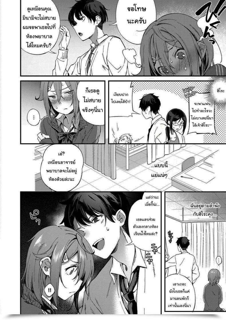 Doujin Yuzushiko Even So, I Like You โดจินแปลไทย 19