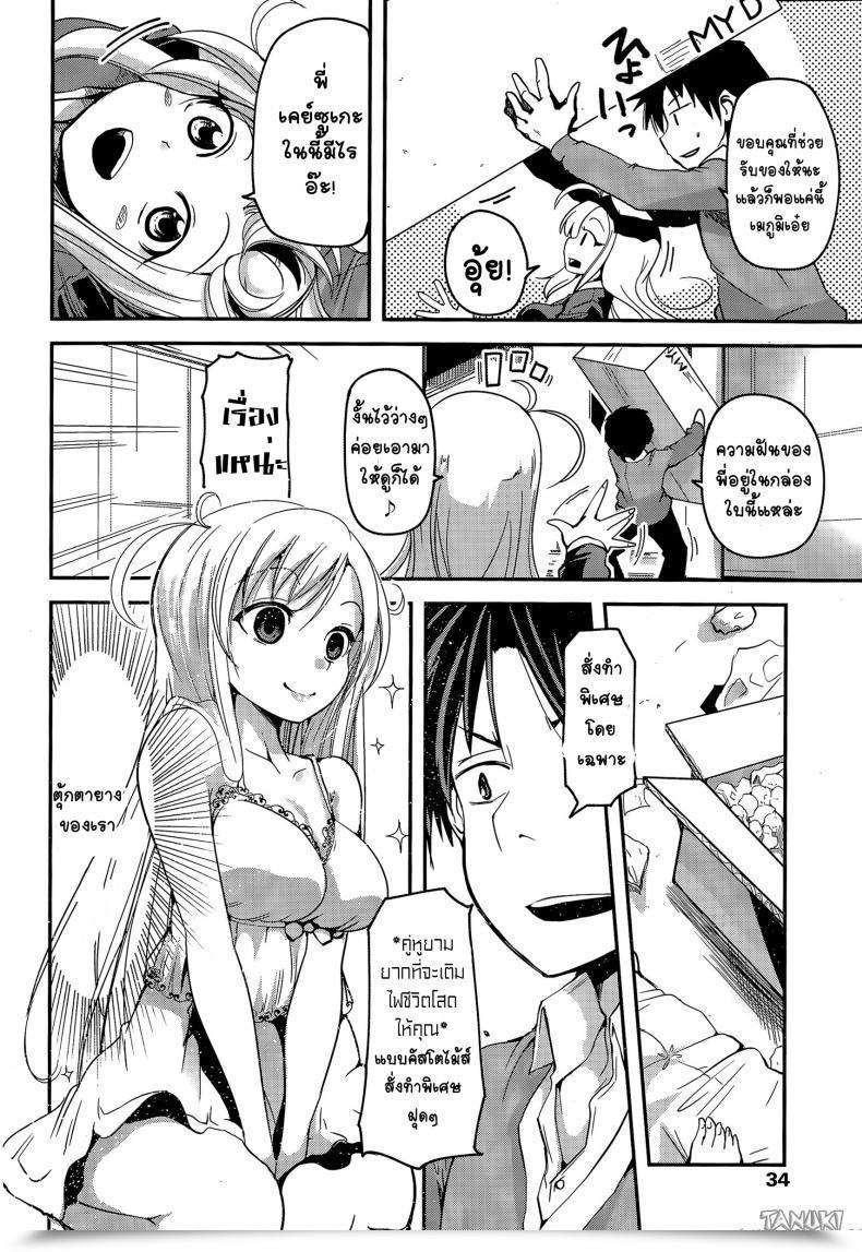 Doujin Sawano Akira My Imouto Doll โดจินแปลไทย 3