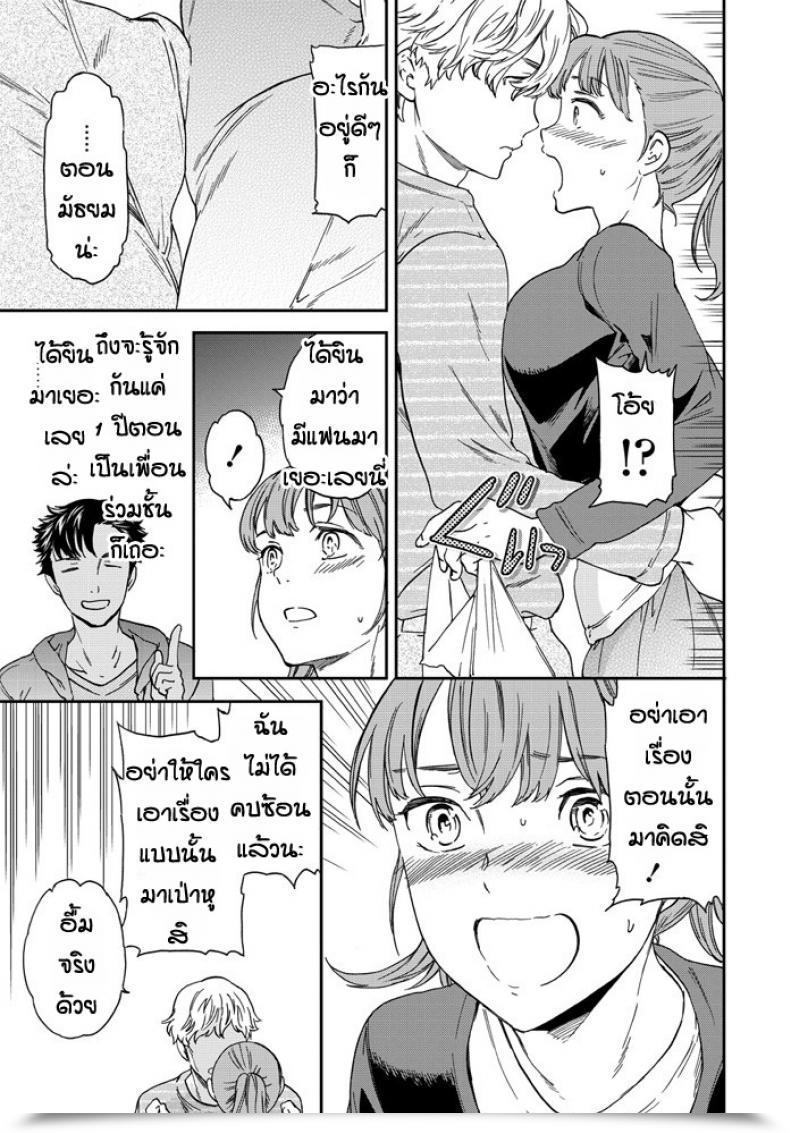 Doujin Cuvie Dorigaa โดจินแปลไทย 37