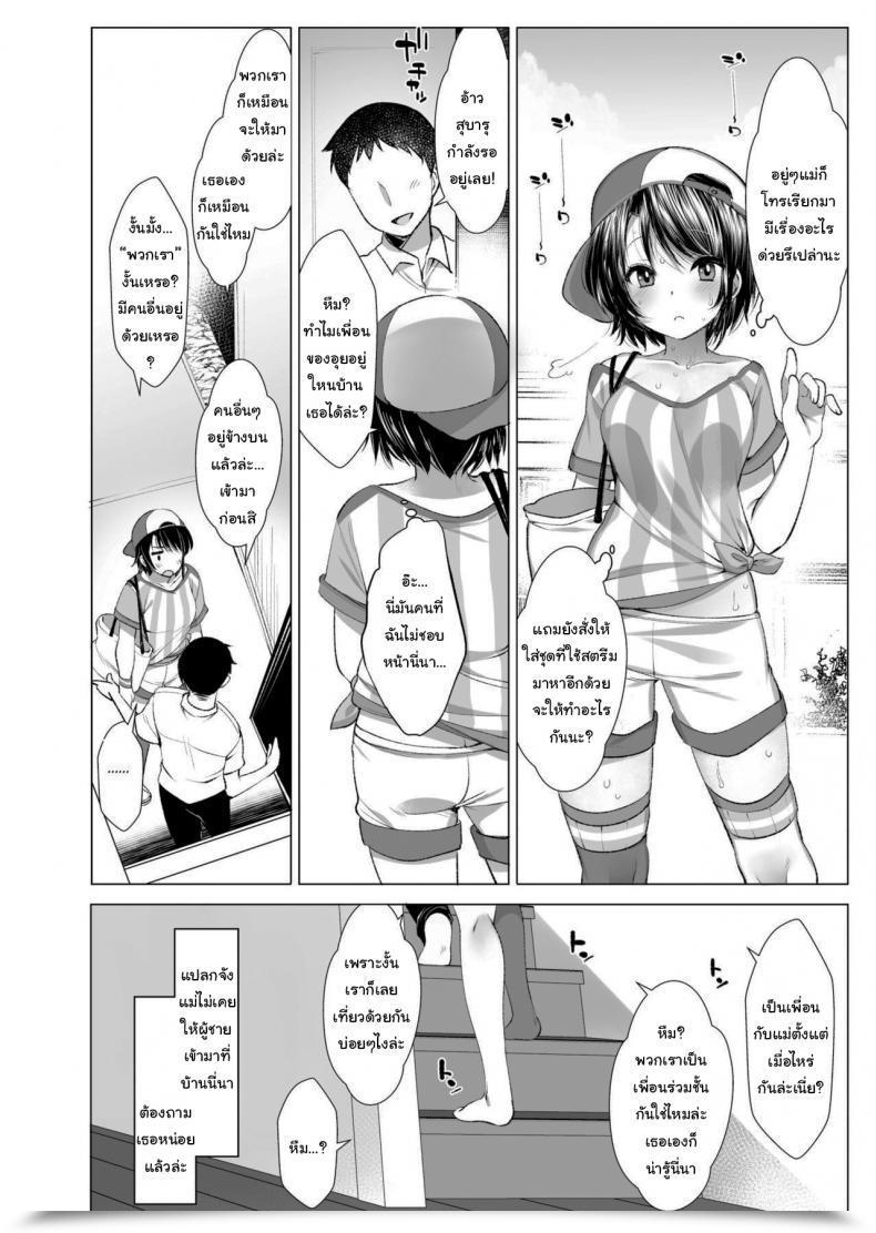 Doujin French Letter Fujisaki Hikari I Made My Idol Vtuber Classmate Intercourse Buddies With All Of The Boys At School Shigure Ui, Oozora Subaru โดจินแปลไทย 9