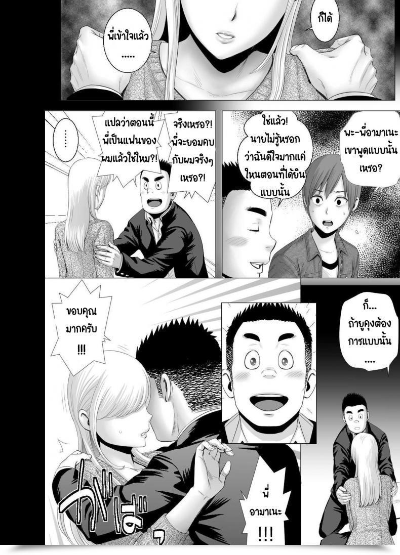 Doujin Yamakumo Atarasii Onee-San - The Brand New Older Sister โดจินแปลไทย 105