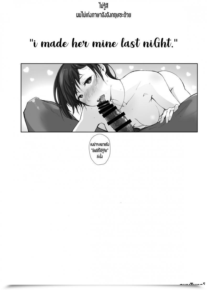 Doujin Arakureta Monotachi Arakure Saikou Ni Tabegoro No Yoru - I Made Her Mine Final Night Time โดจินแปลไทย 73