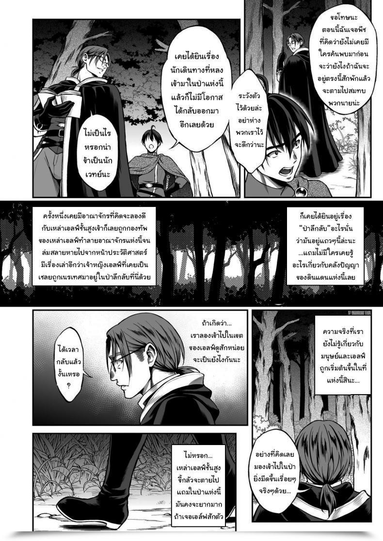 Doujin H.B.A Usagi Nagomu Yuukyuu No Shou Elf 3 Mugen Zenpen โดจินแปลไทย 9