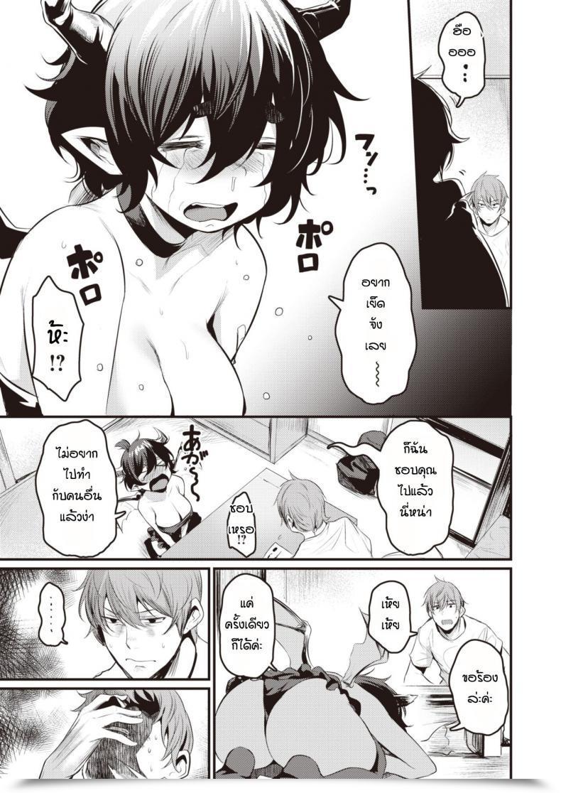 Doujin Kizuka Kazuki Suenai Succubus โดจินแปลไทย 9