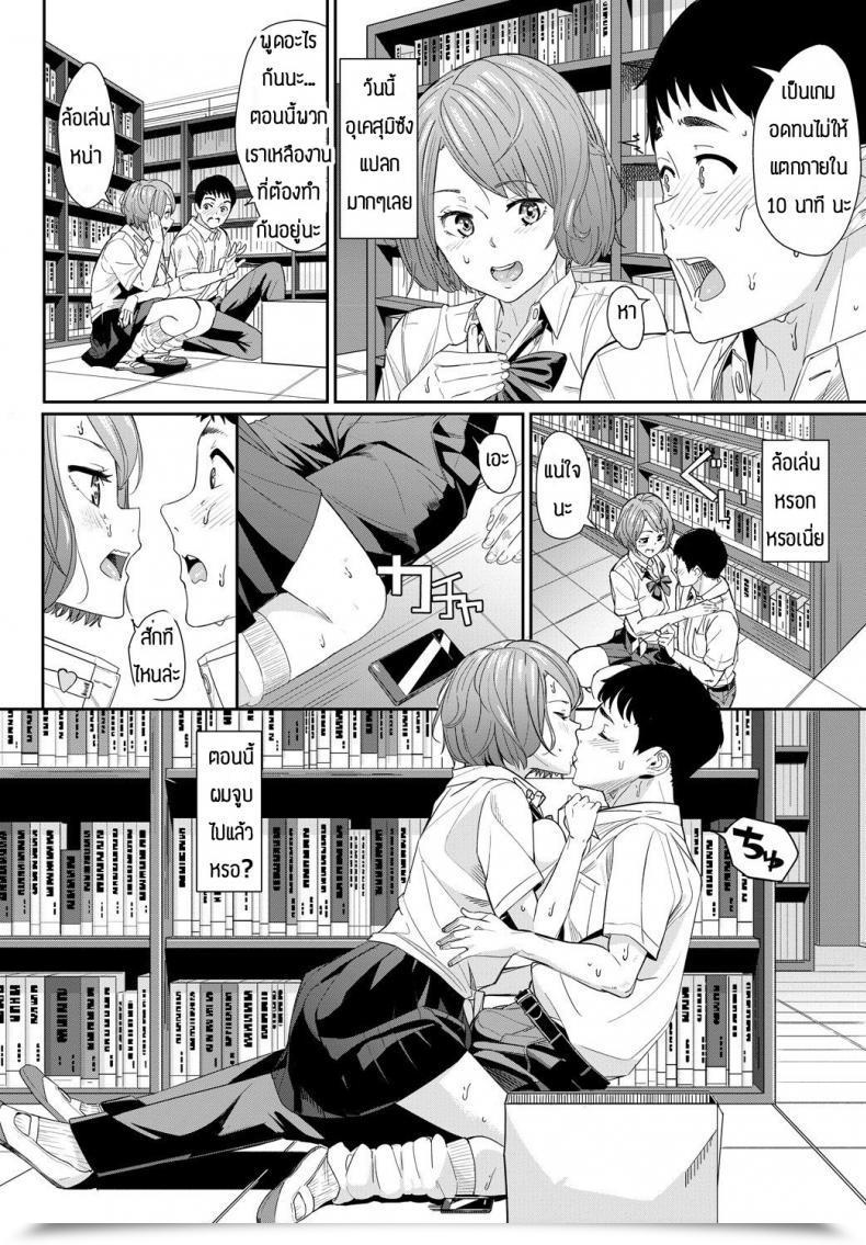 Doujin Waves In Library _Cherry No Amai 10-Punkan_ โดจินแปลไทย 7
