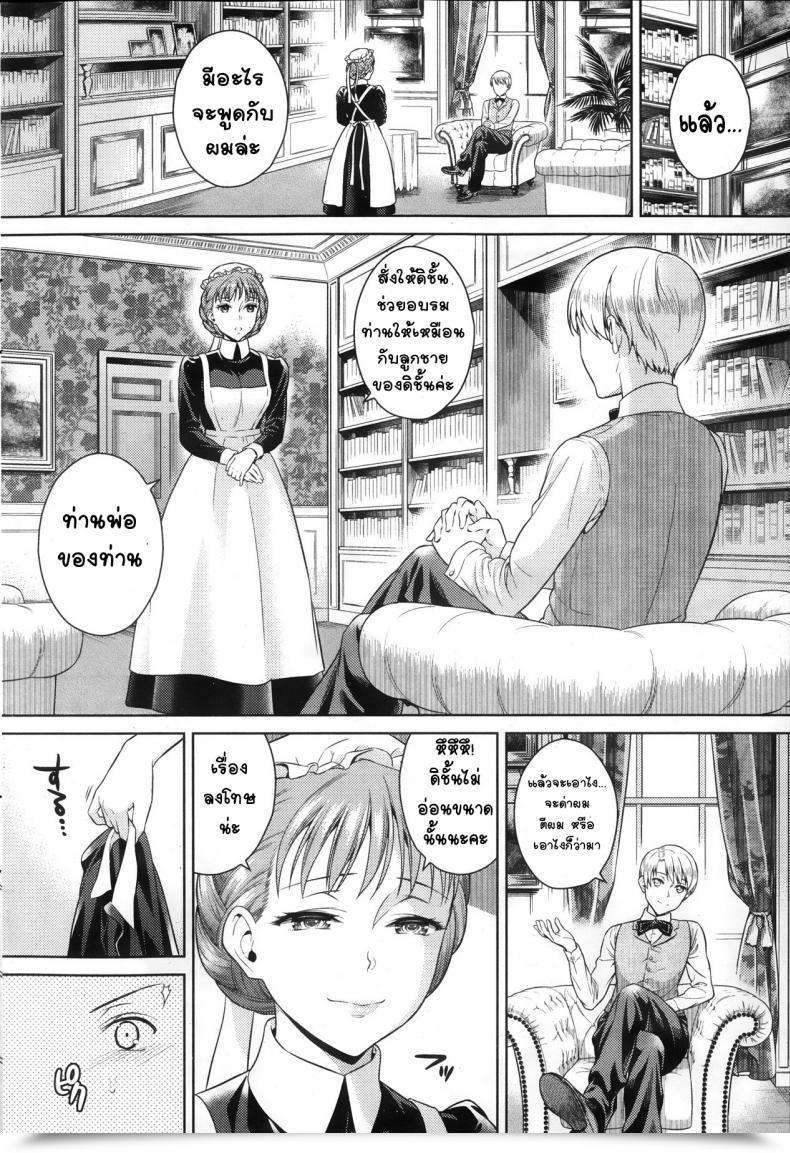 Doujin Sugaishi Shitsuke No Jikan Comedian Kairakuten 2013-11 โดจินแปลไทย 7