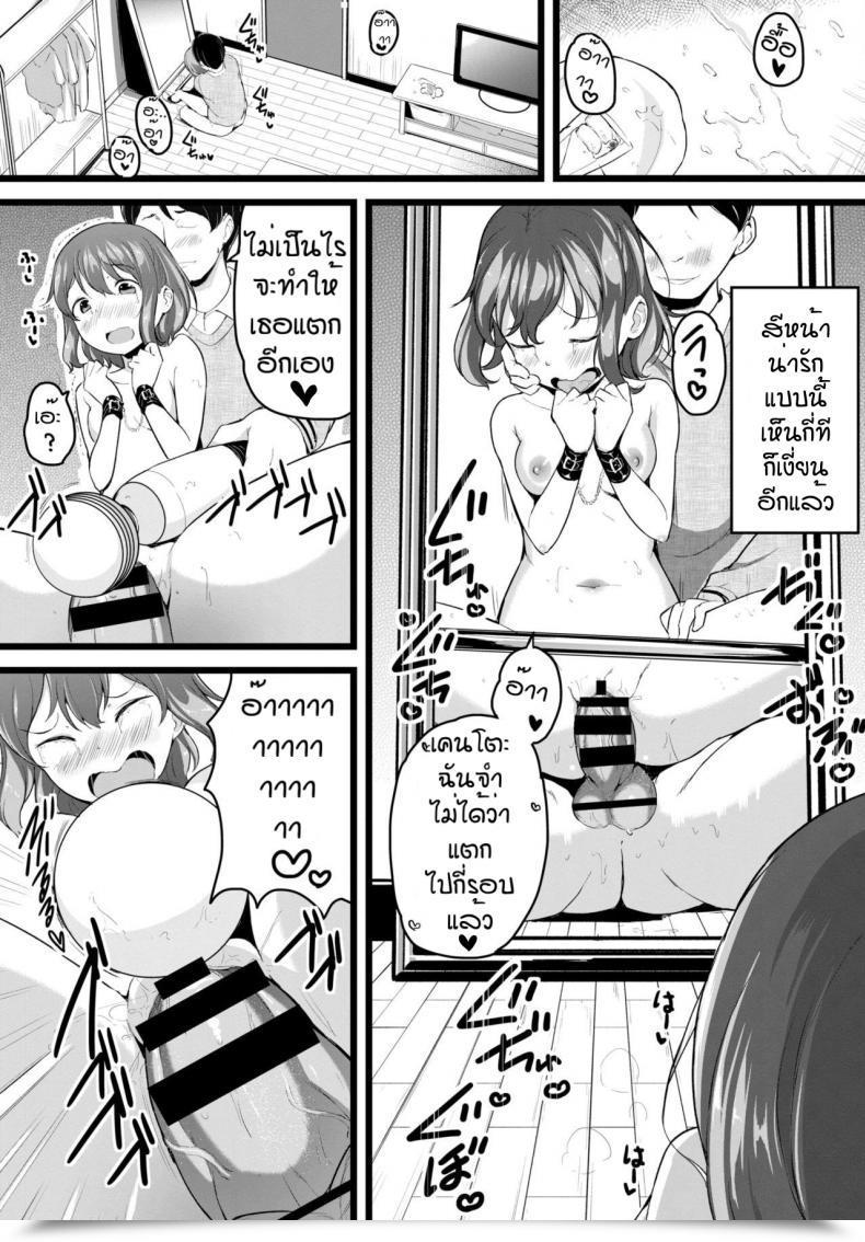 Doujin Inago Ippai Ikasete โดจินแปลไทย 29