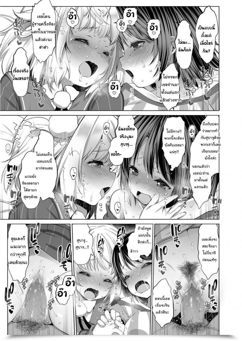 Doujin French Letter Fujisaki Hikari I Made My Idol Vtuber Classmate Intercourse Buddies With All Of The Boys At School Shigure Ui, Oozora Subaru โดจินแปลไทย 27