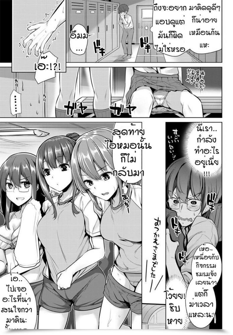 Doujin Yoshida Maginasan Ha Subarashiso โดจินแปลไทย 5