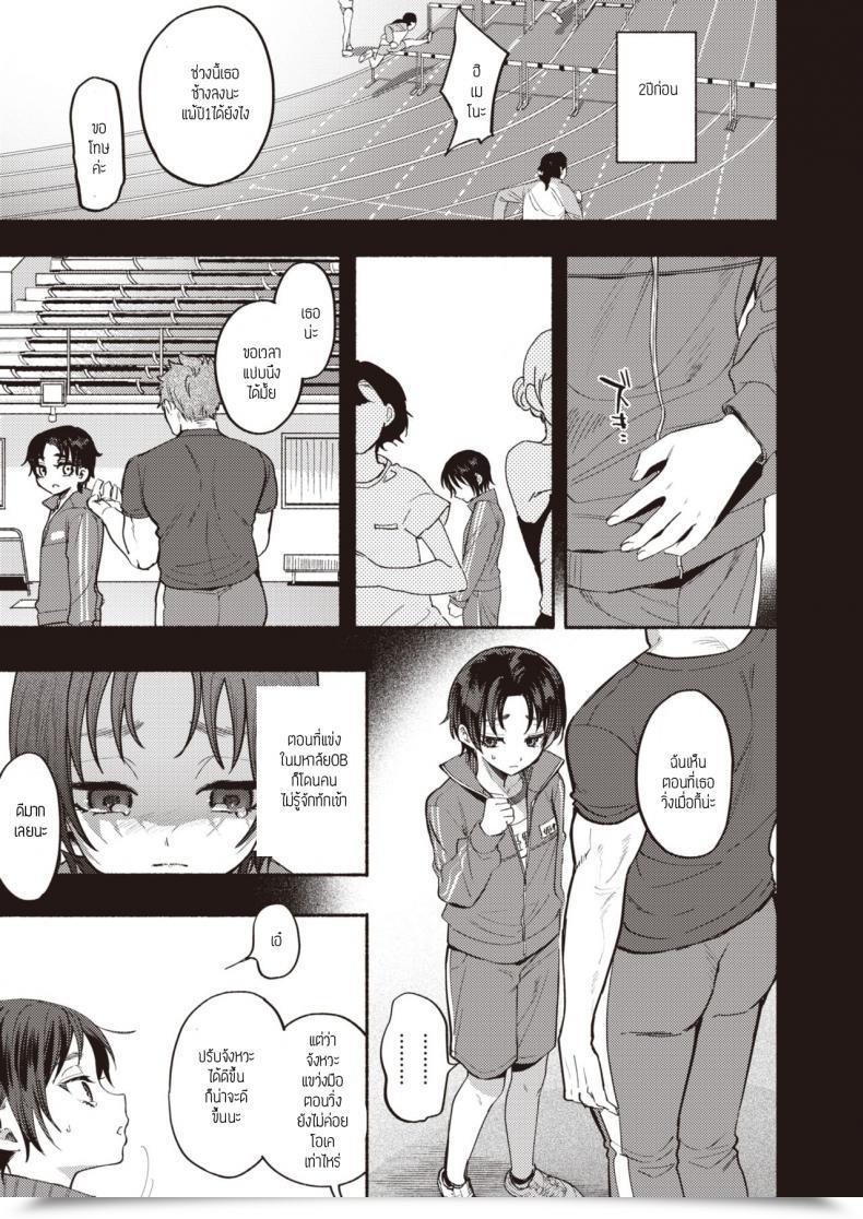 Doujin Chimple Hotter Non Cease Marincyan โดจินแปลไทย 41