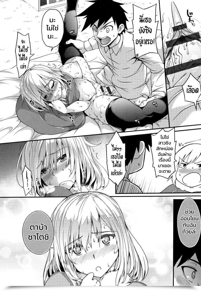 Doujin Momiyama Poncho No Naka No Onna No Watashi Oppai Ω Lovers โดจินแปลไทย 39