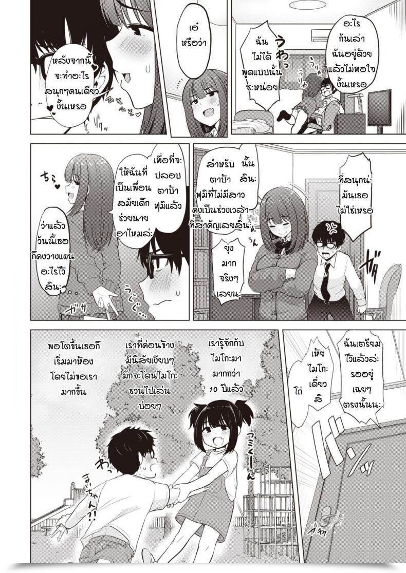 Doujin Upanishi. Aitsu Ga Uchi Ni Kuru Riyu โดจินแปลไทย 3