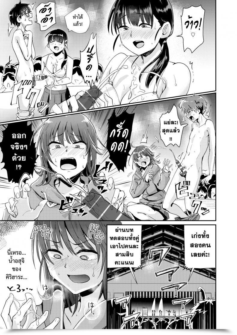 Doujin Guglielmo Finest Couple Contest โดจินแปลไทย 29