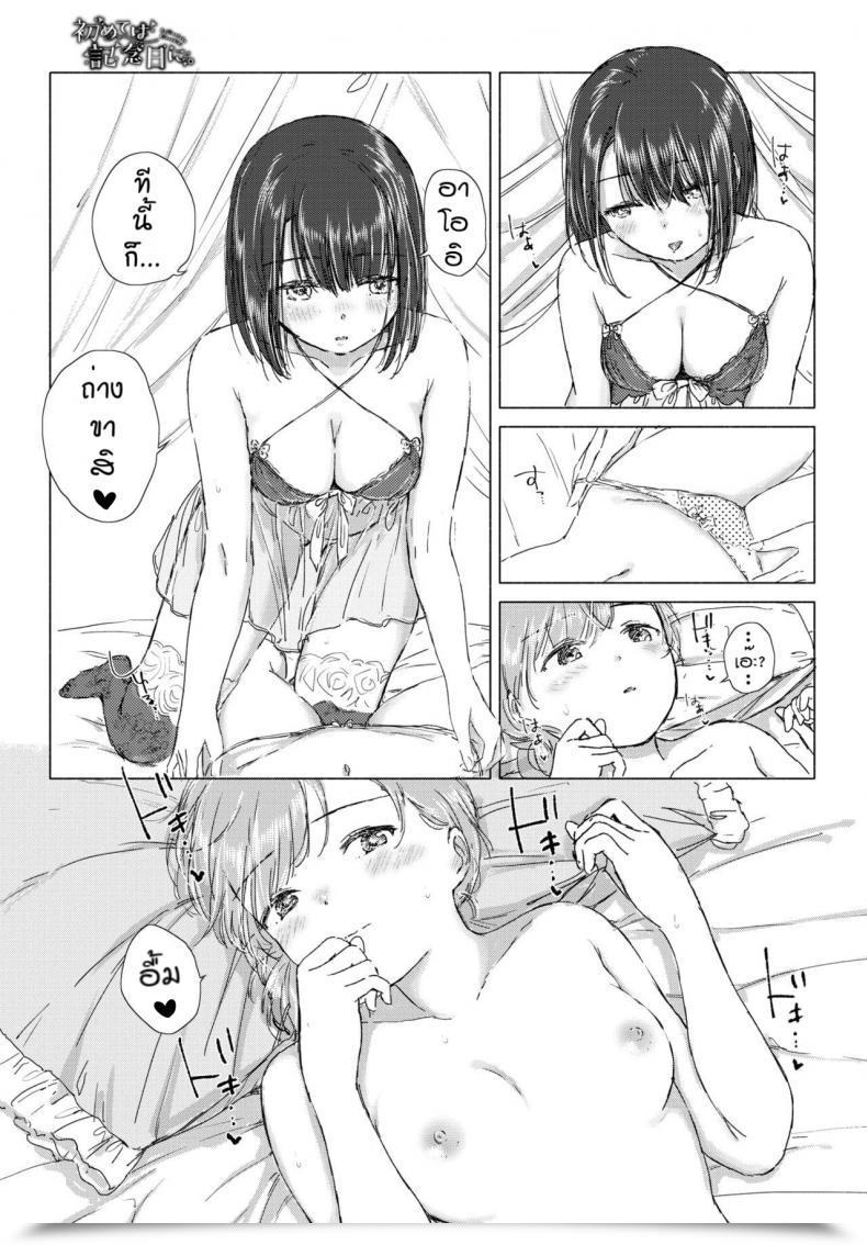 Doujin Syou Hajimeteha Kinenbini โดจินแปลไทย 29