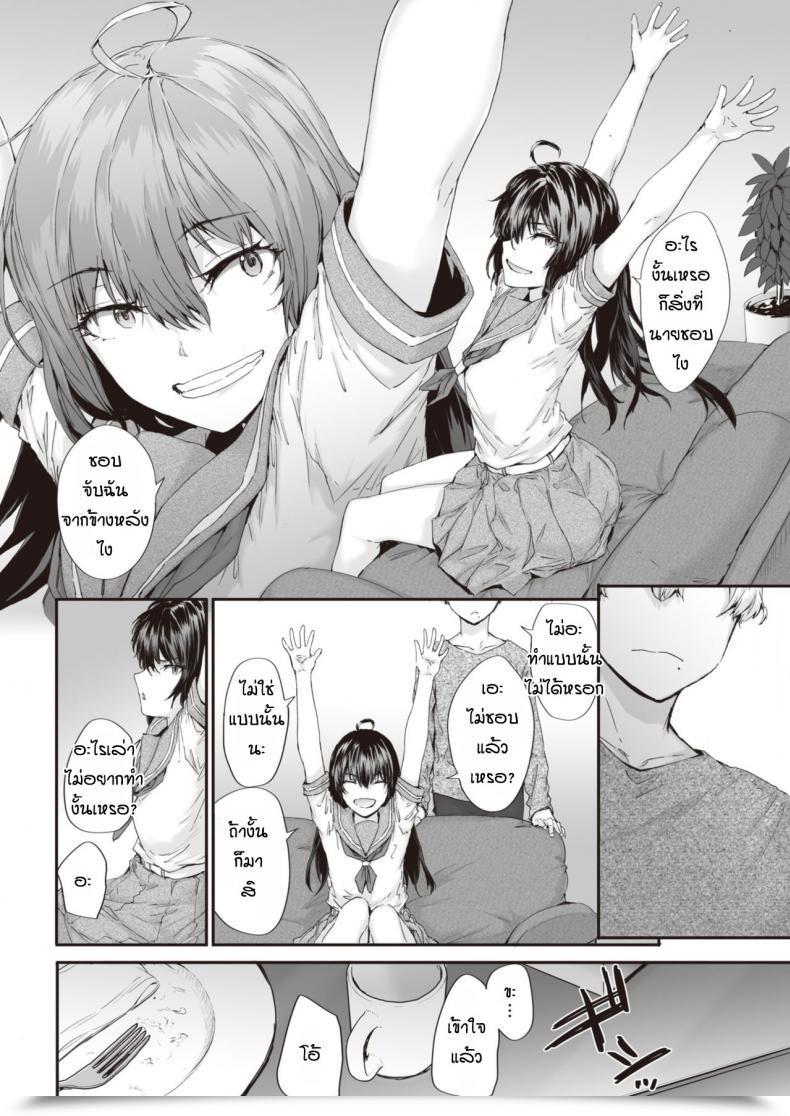 Doujin Sumiya Renai Passionate โดจินแปลไทย 11