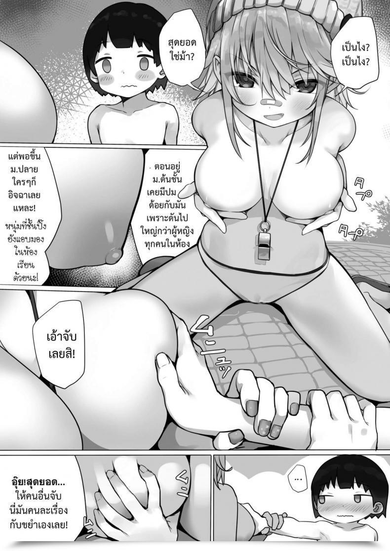 Doujin Ogadenmon Owatta Sekai De Konnichiwa Comedian Kairakuten 2019-05 โดจินแปลไทย 21