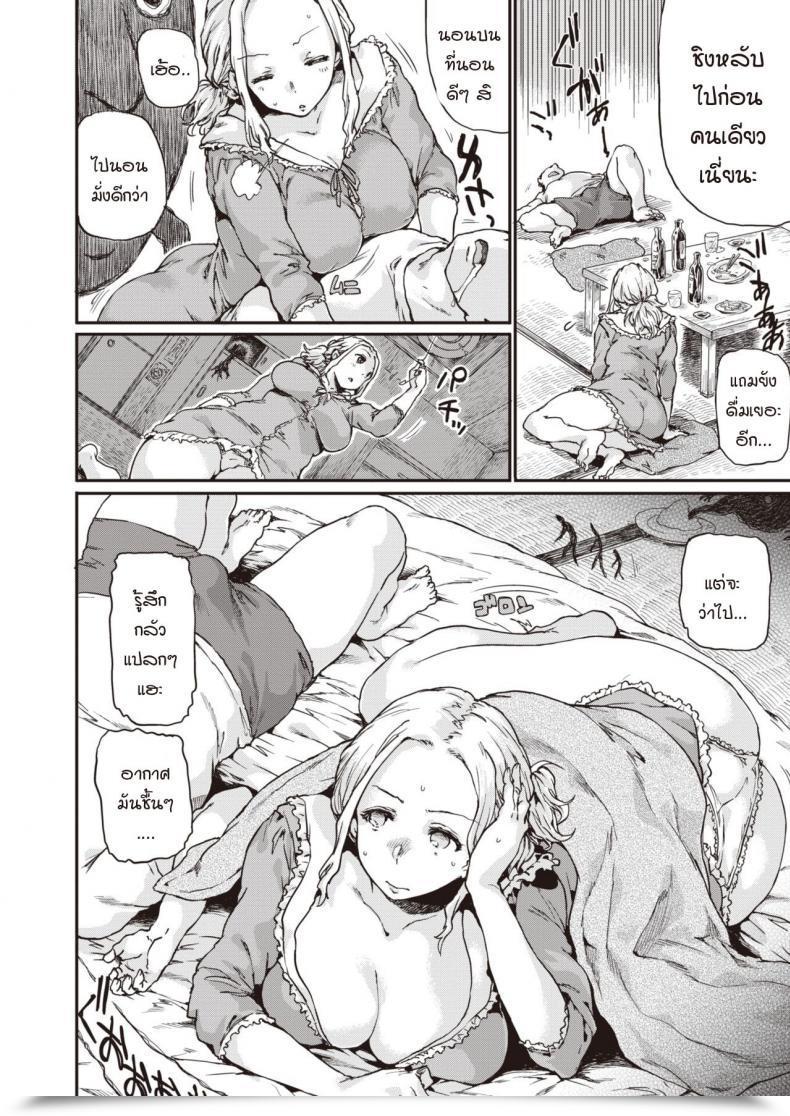 Doujin Akiya Akira Hand Of The Lifeless โดจินแปลไทย 3