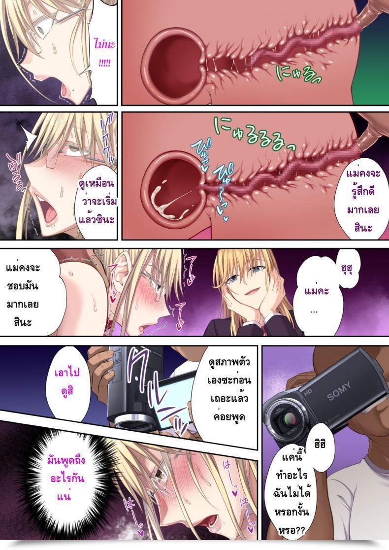Doujin Ijimaya Ijima Yuu Kinpatsu Bakunyuu No Russia Hitoduma Gakuenchou Koudou Maria Ga Ochirumade โดจินแปลไทย 79