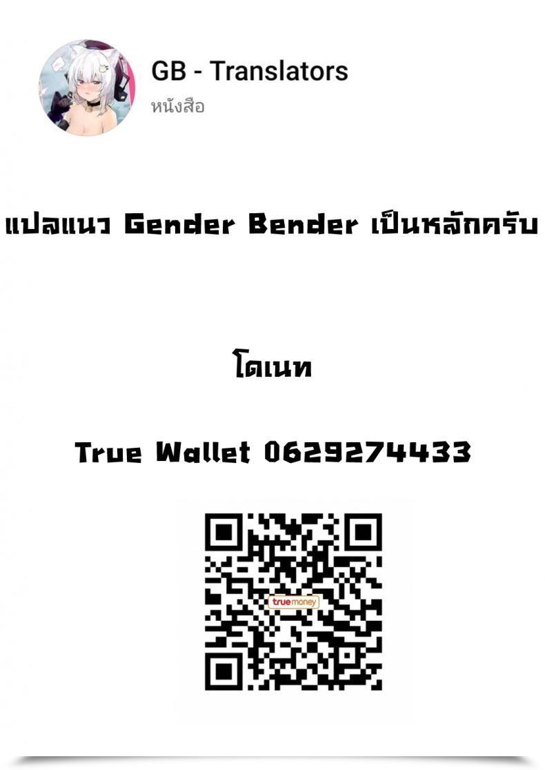 Doujin Noraneko-No-Tama Yukino Minato Tsuitenai Shoujo Ii โดจินแปลไทย 51