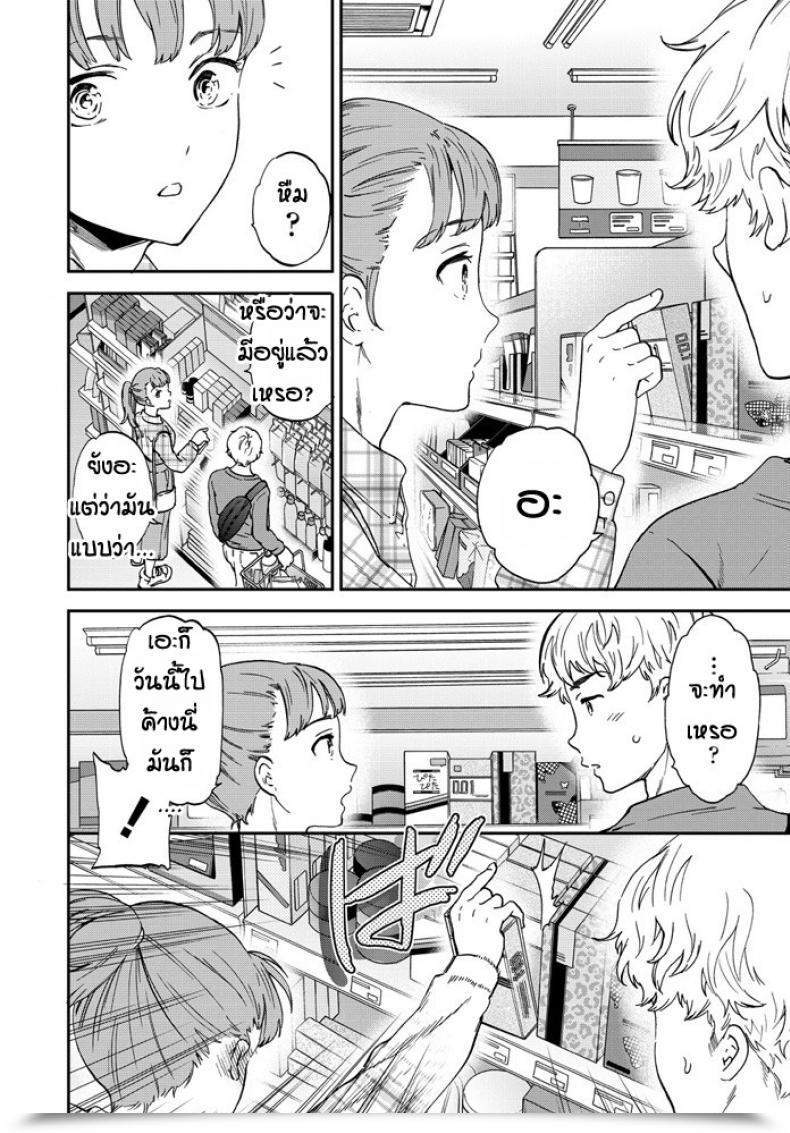 Doujin Cuvie Dorigaa โดจินแปลไทย 7