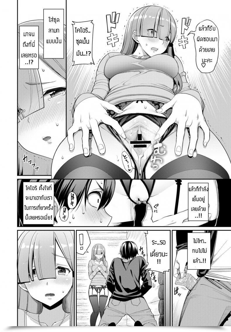 Doujin Asamine Tel Senpai…Hoshii Yoo โดจินแปลไทย 7
