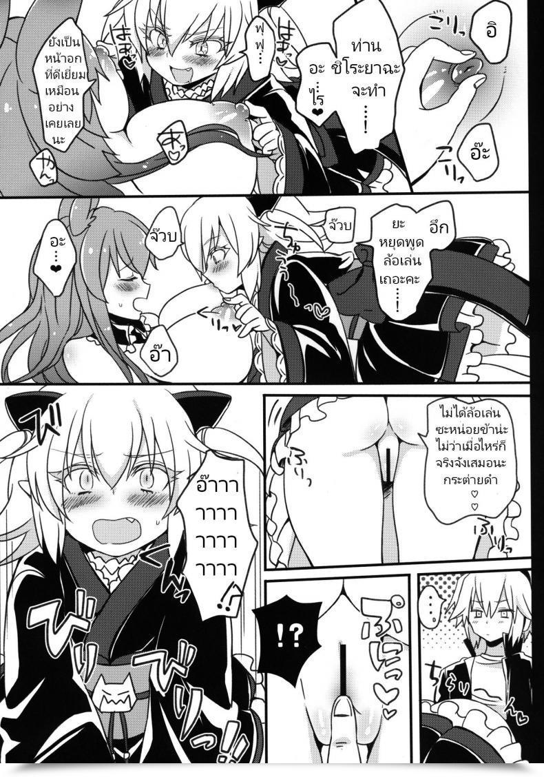 Doujin Cherry Bomb G Akatsuki Kochi Kurousagi Ga Mondaiji Ni Okasare Chau Sou Desu Yo Mondaiji-Tachi Ga Isekai Kara Kuru Sou Desu Yo โดจินแปลไทย 23