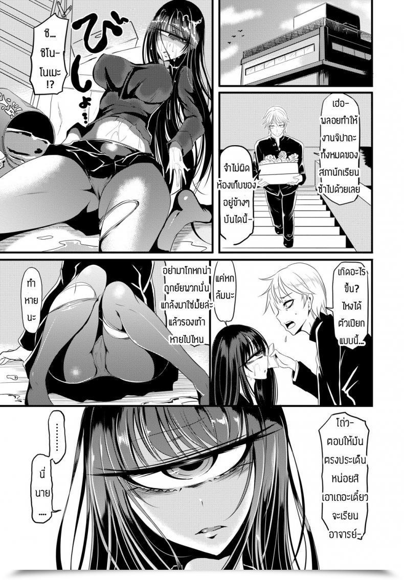 Doujin Ganmarei Who'S The Monster โดจินแปลไทย 5