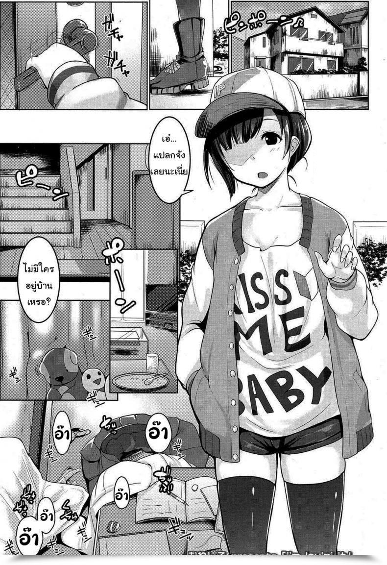 Doujin Muneshiro I Am Lovin' It Comedian Koh 2016-11 โดจินแปลไทย 79