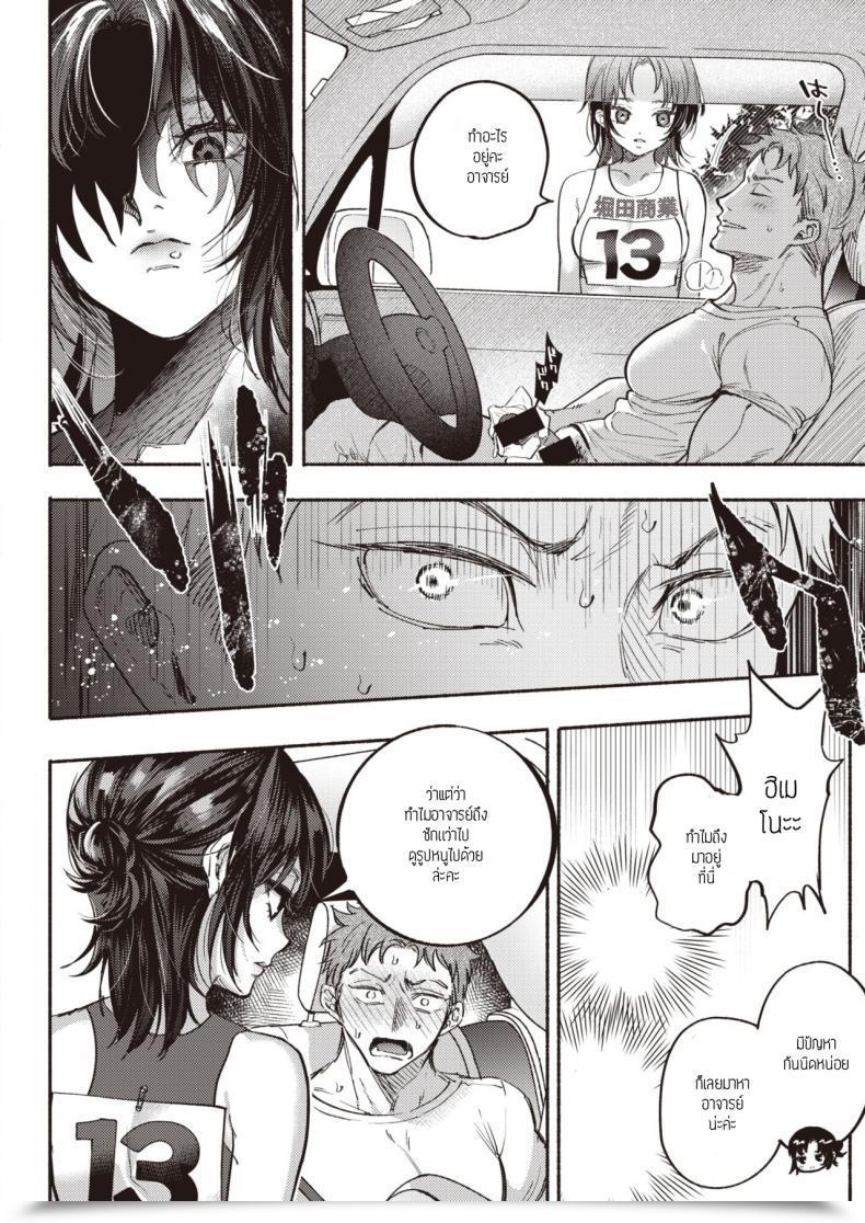 Doujin Chimple Hotter Non Cease Marincyan โดจินแปลไทย 7