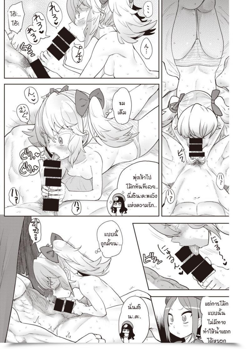 Doujin Benantoka Oshikapu No Intercourse Mitai โดจินแปลไทย 19