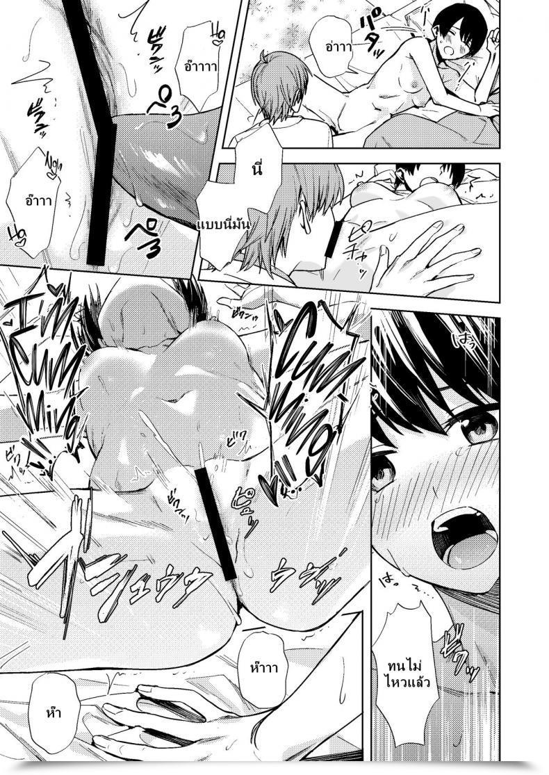 Doujin Tsf No F F, Betty Onna Ni Natta Ore Wa Shinyuu No Risou No Kanojo โดจินแปลไทย 43