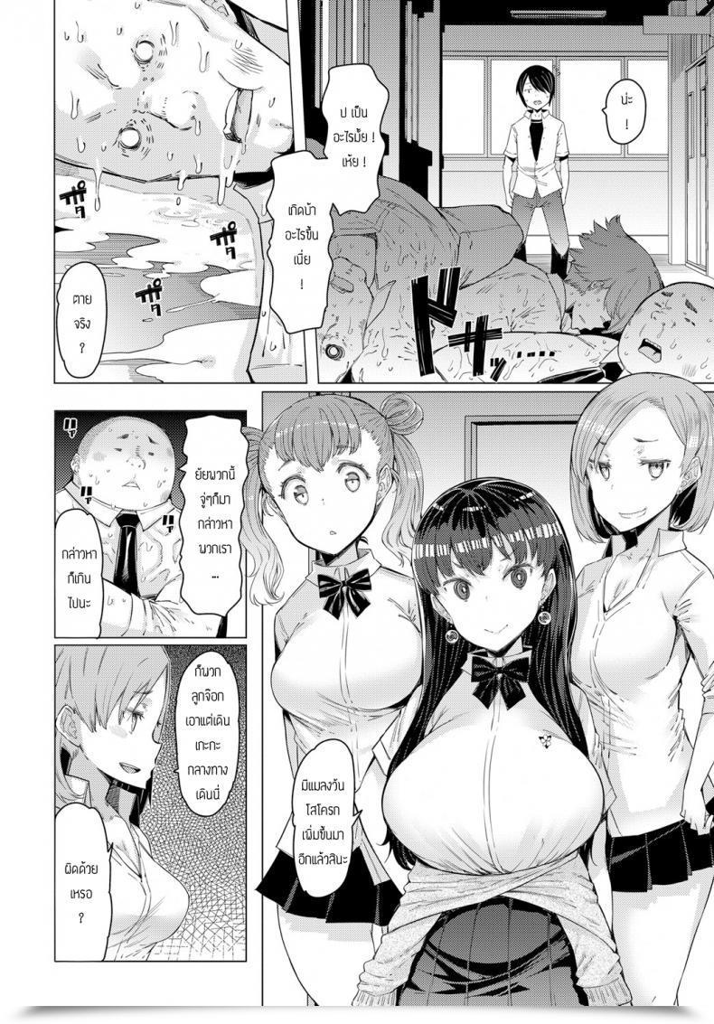 Doujin Eba Noryoku Gakuen โดจินแปลไทย 11