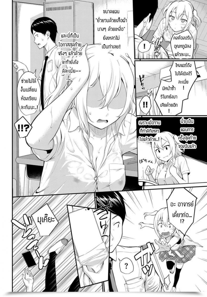 Doujin Waraba Hiro Netsuai Summer Time Room โดจินแปลไทย 3
