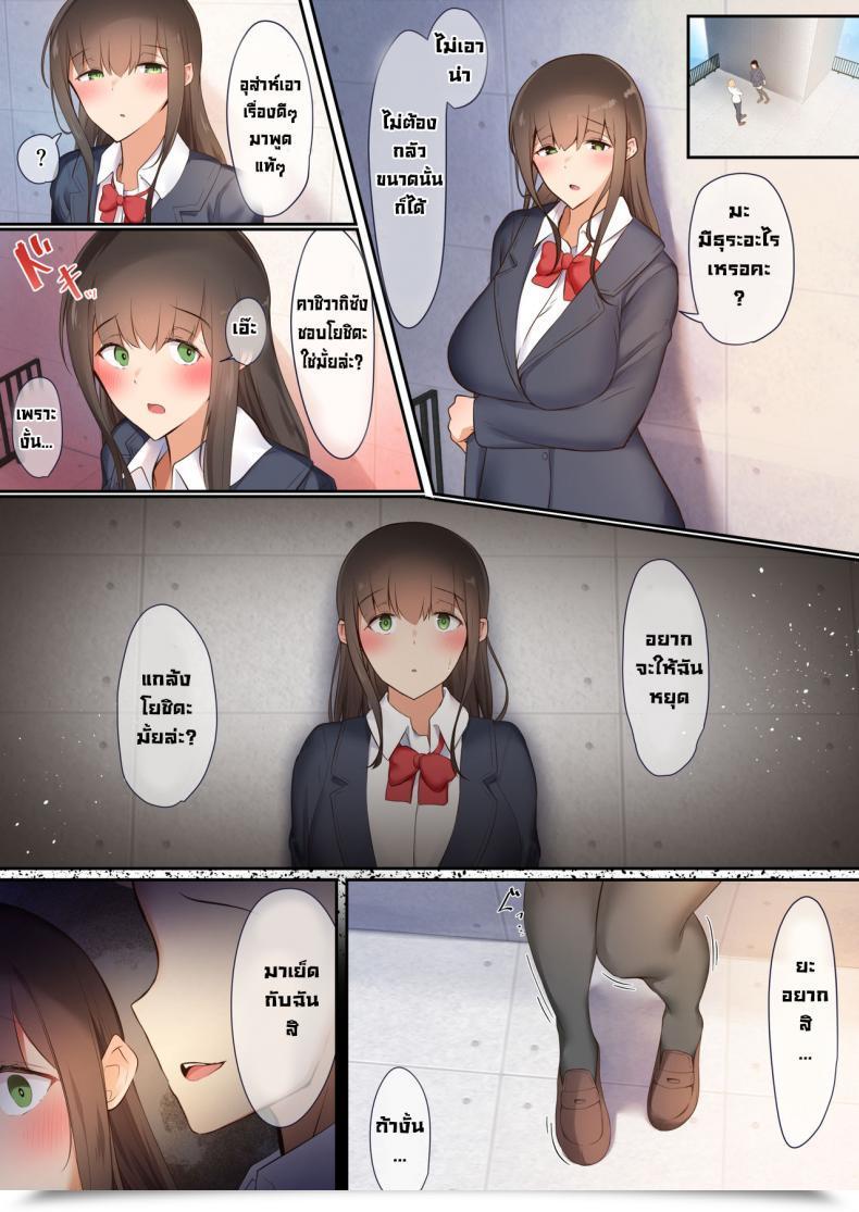 Doujin Ubuoya Bokura Wa Hikagemono โดจินแปลไทย 15