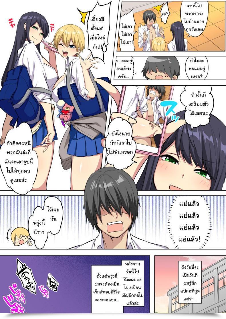 Doujin Doushoku Tamabon My Massive ● Is Squeezed By Big Breast Bitch Gals!! โดจินแปลไทย 47