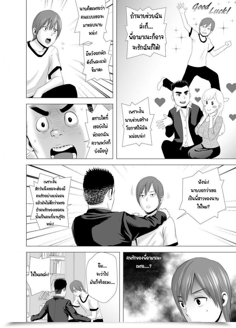 Doujin Yamakumo Atarasii Onee-San - The Brand New Older Sister โดจินแปลไทย 69