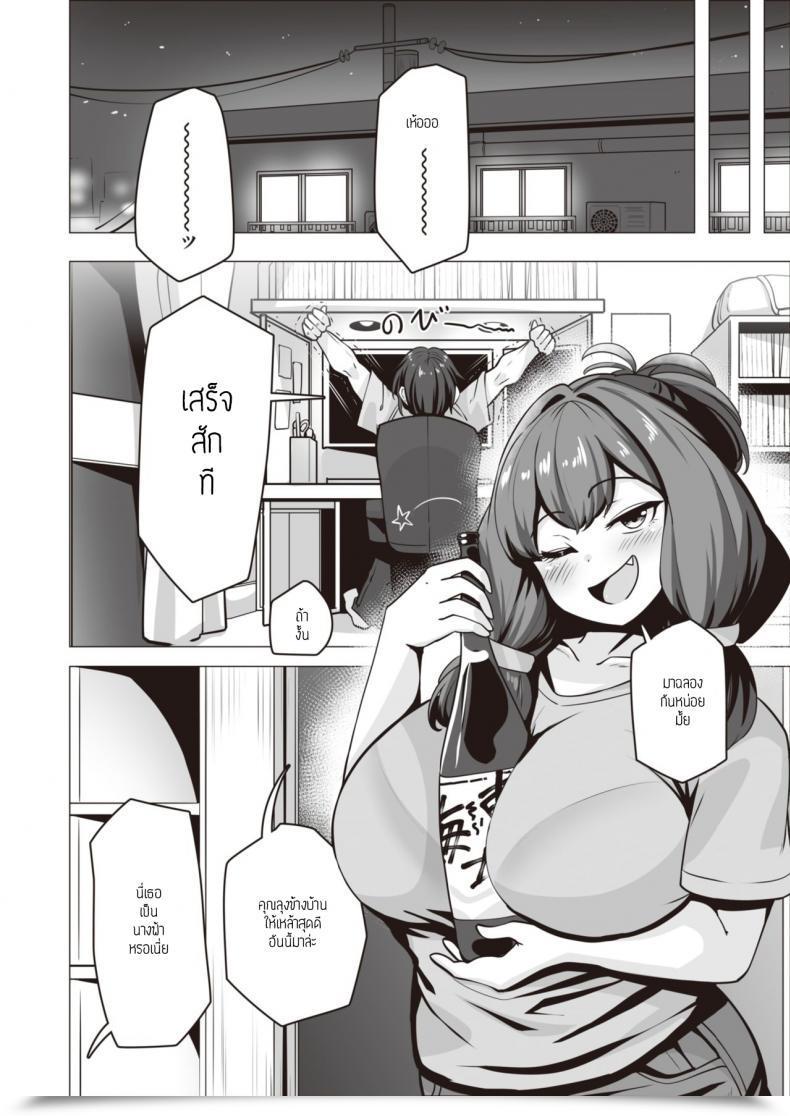 Doujin Konoshige Ootsuchi-San Wa Kayoiduma โดจินแปลไทย 7