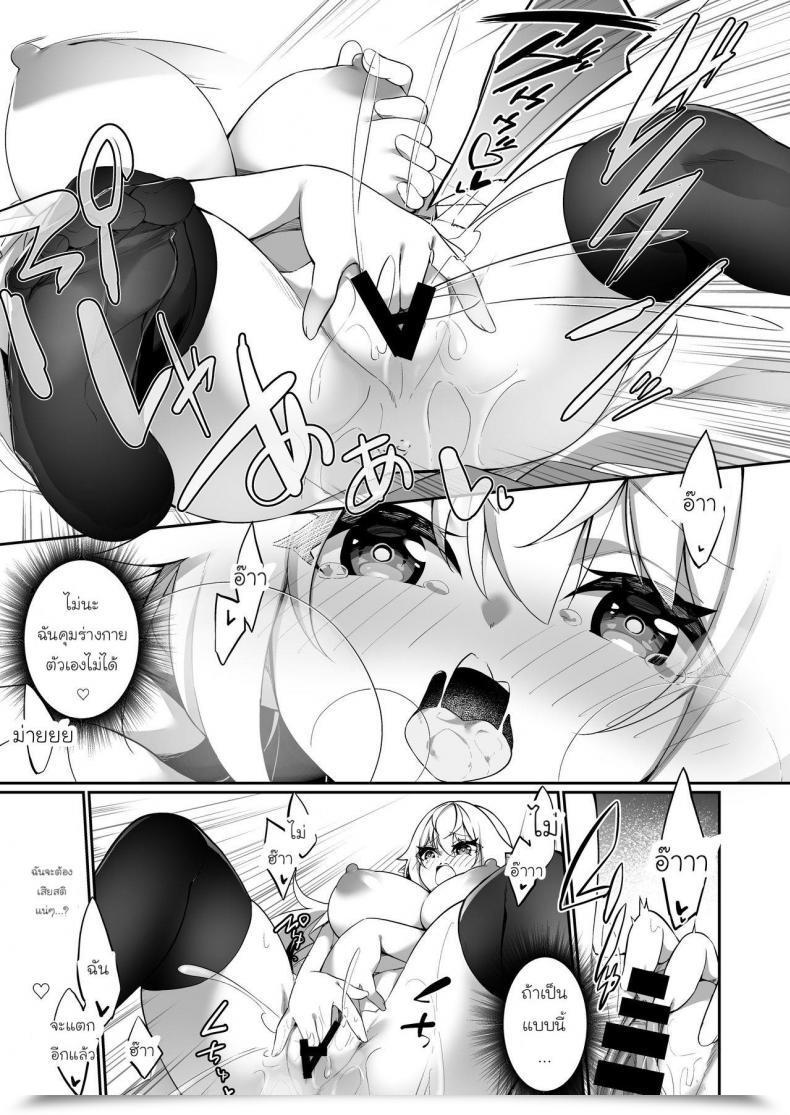 Doujin Slime No Kanmuri Kanmuri ♂ Boukensha-San Ga ♀ Elf Ni Sarete Shinyuu Nakama To Musubareru Hanashi โดจินแปลไทย 35