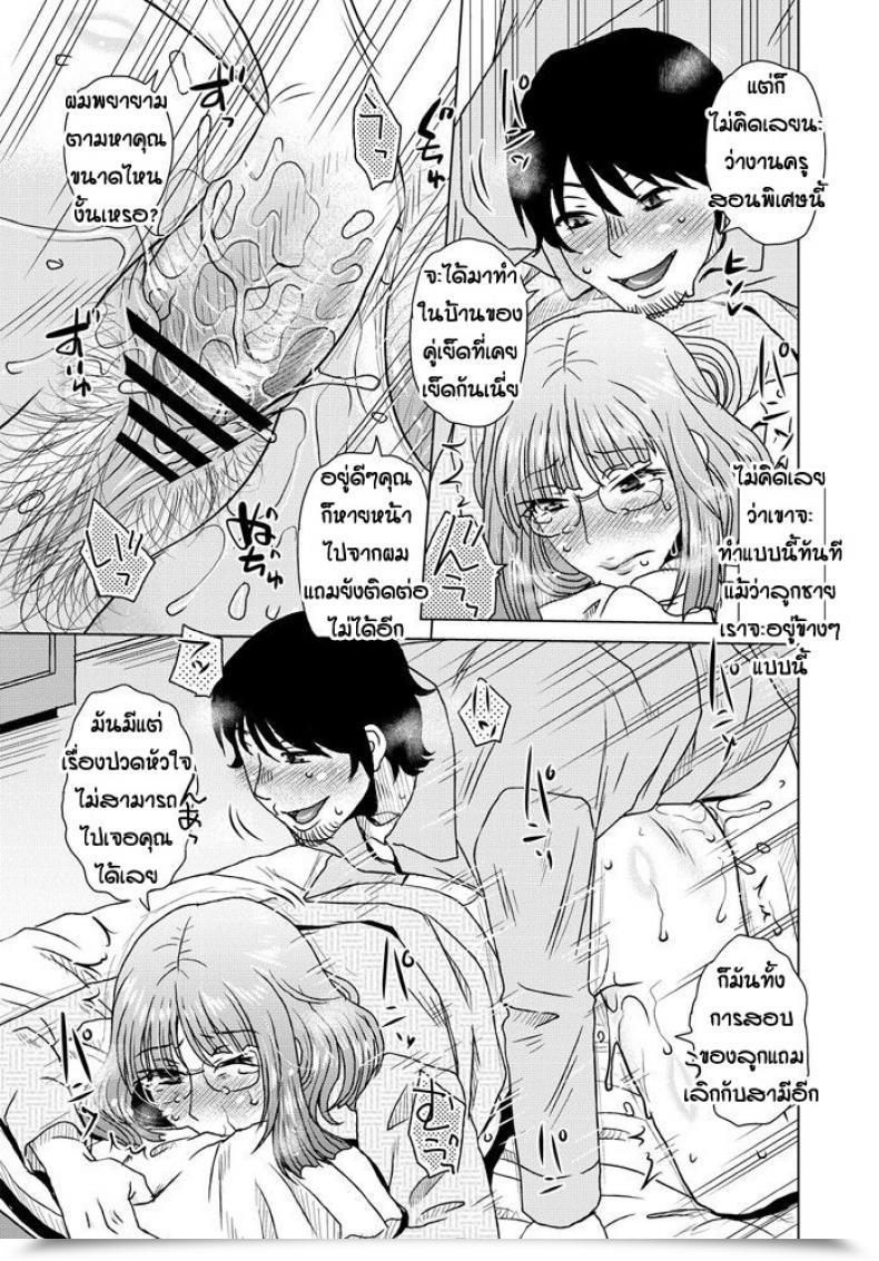 Doujin Kurumiya Mashimin Ame To Battsu โดจินแปลไทย 5