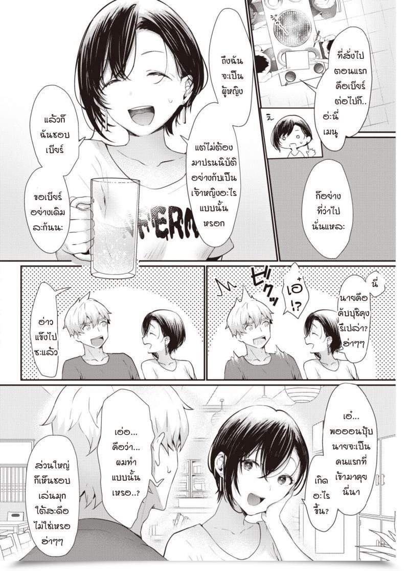 Doujin Kaduki Nama Niku Kuesuto! โดจินแปลไทย 3