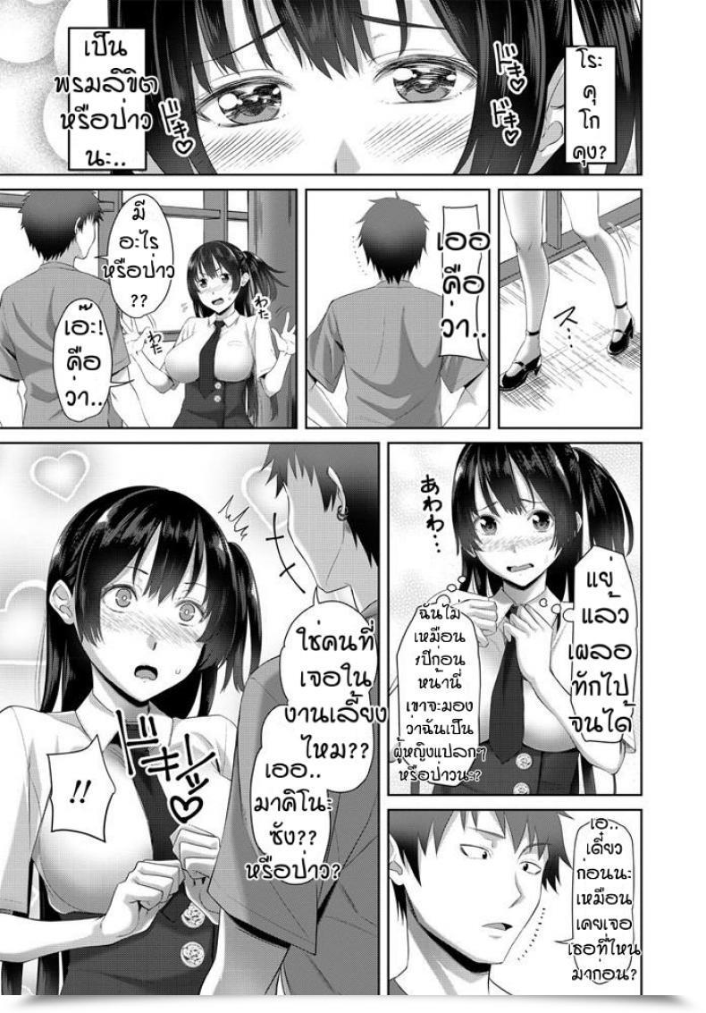 Doujin Arsenal Chiemi Toransufuomu โดจินแปลไทย 9
