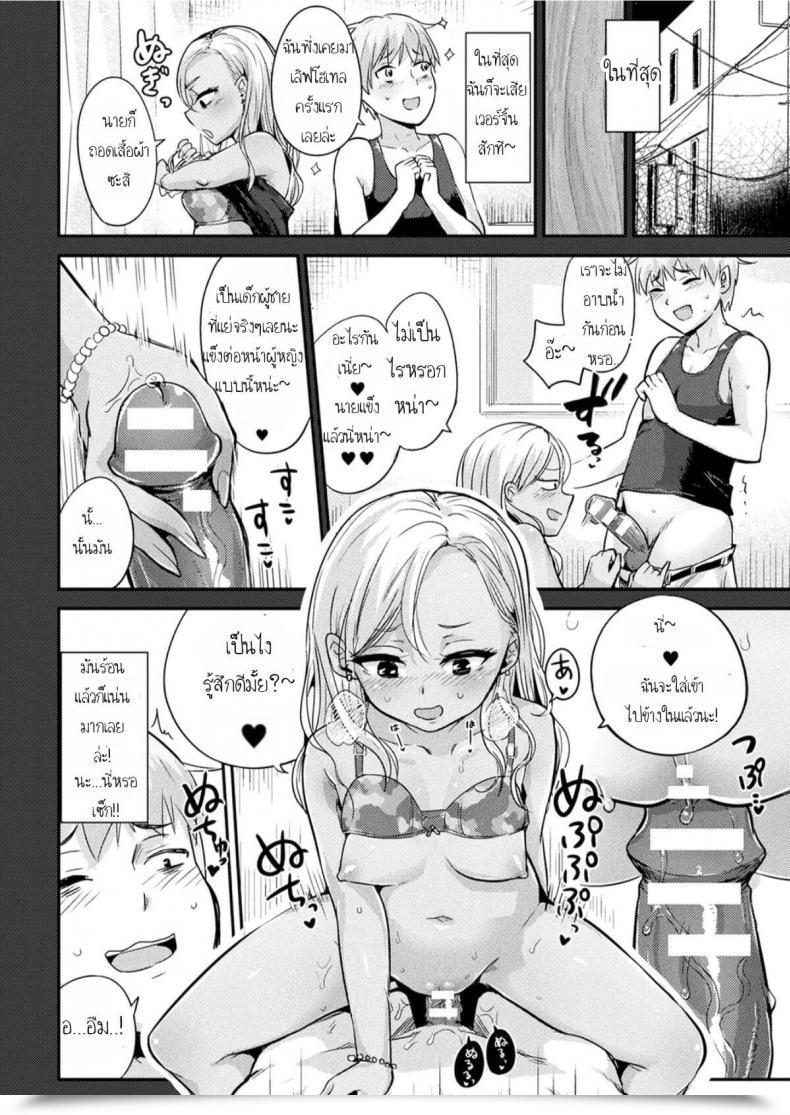 Doujin Igakino Agenasu Kami-Machi Web Site De Shojo Ni Dakareru Tatta Hitotsu No Saeta Yarikata Comedian Unreal 2017-06 Vol. 67 โดจินแปลไทย 7